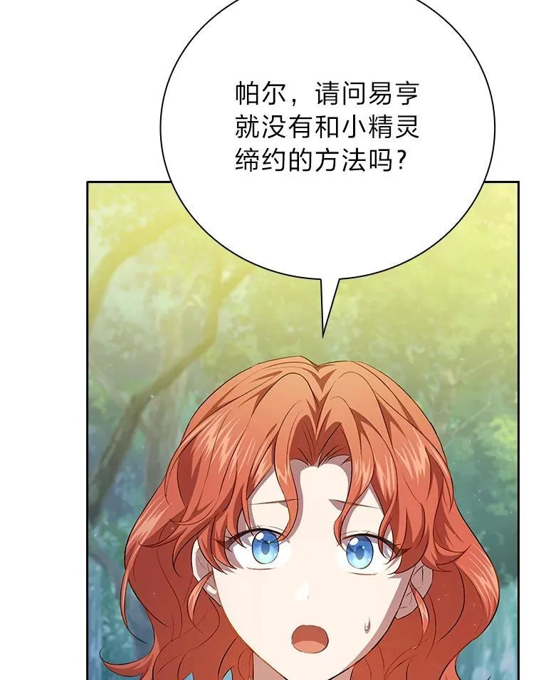 93.柳树教授的奖励 第91页