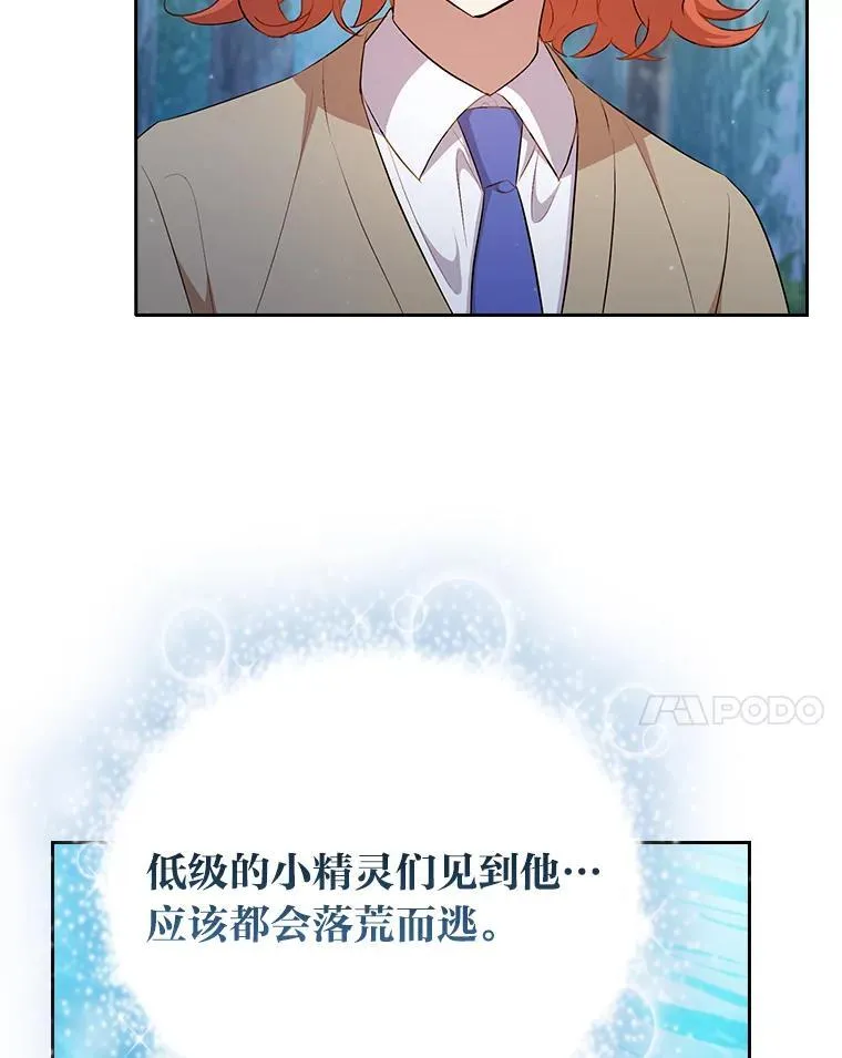 93.柳树教授的奖励 第92页