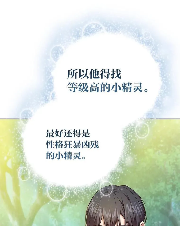 93.柳树教授的奖励 第94页