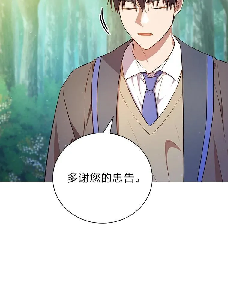 93.柳树教授的奖励 第95页