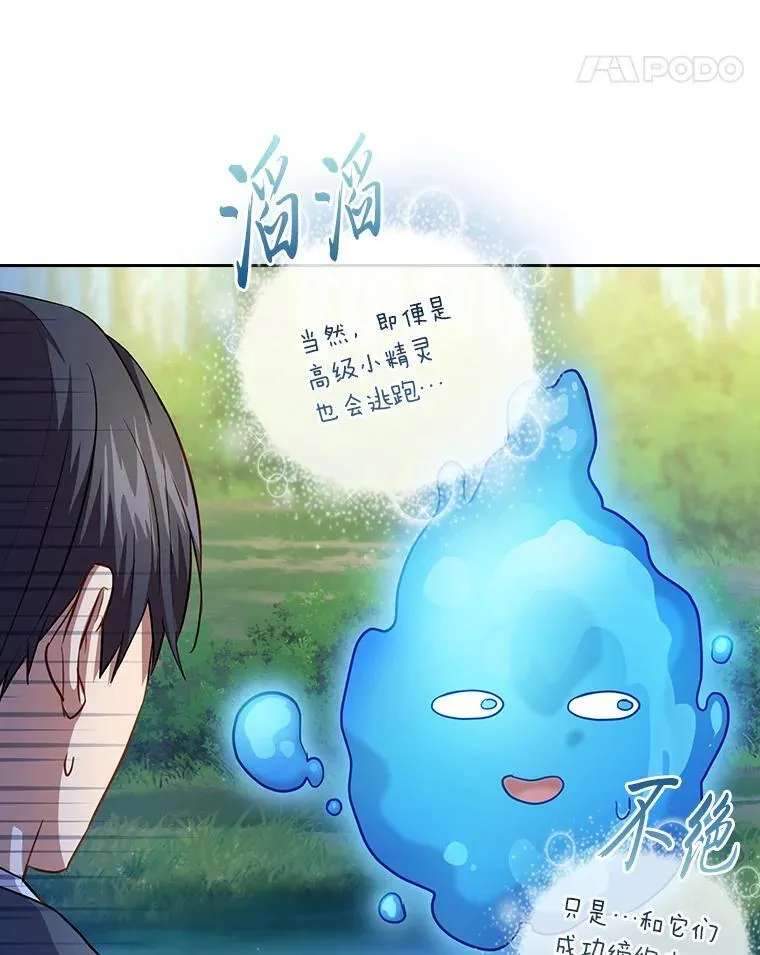 93.柳树教授的奖励 第96页
