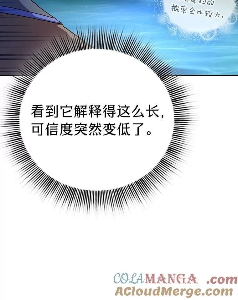 93.柳树教授的奖励 第97页