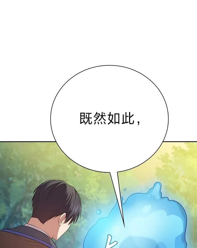 93.柳树教授的奖励 第98页