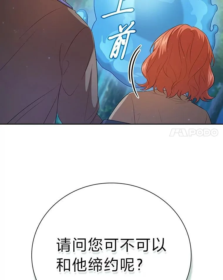 93.柳树教授的奖励 第99页