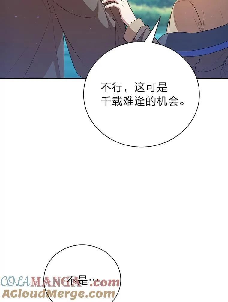93.柳树教授的奖励 第105页