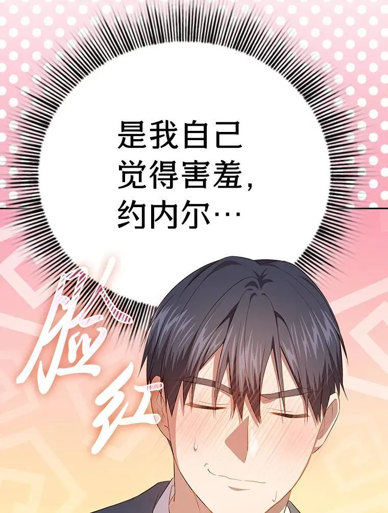 93.柳树教授的奖励 第107页