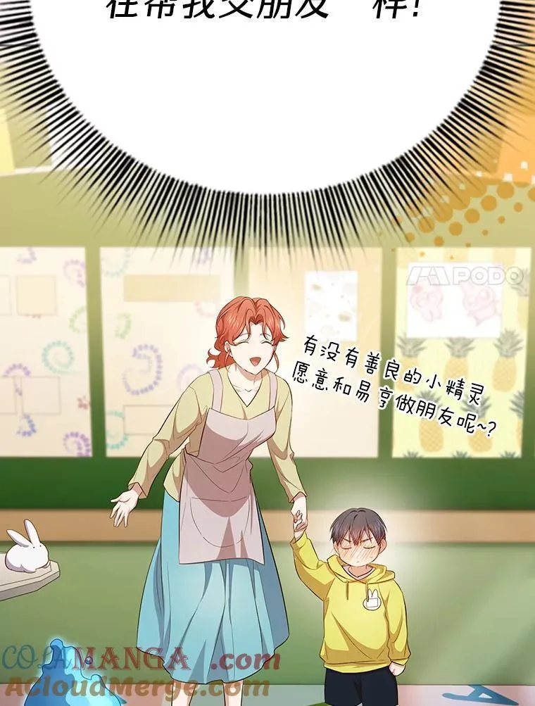 93.柳树教授的奖励 第109页