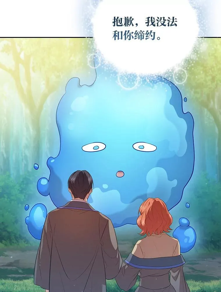 93.柳树教授的奖励 第111页