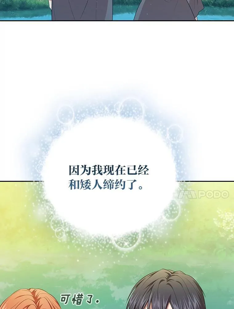 93.柳树教授的奖励 第112页