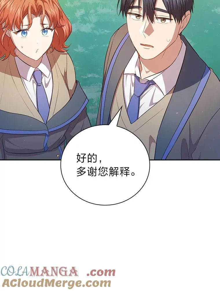 93.柳树教授的奖励 第113页