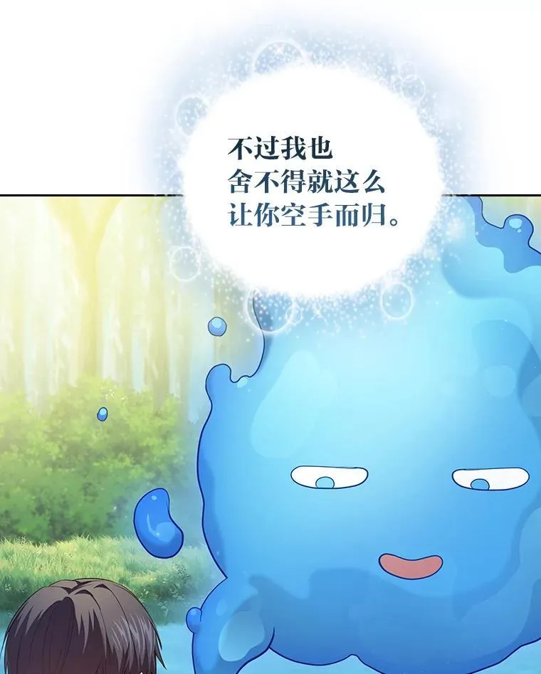 93.柳树教授的奖励 第114页