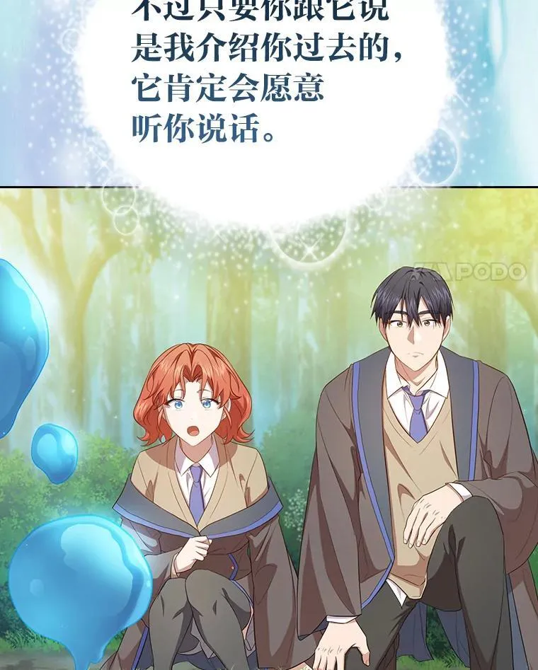 93.柳树教授的奖励 第119页