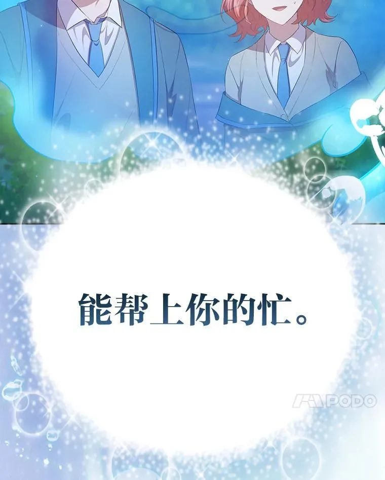 93.柳树教授的奖励 第122页