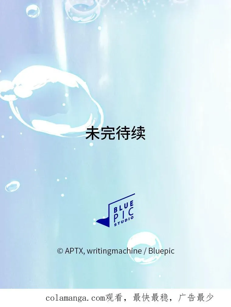 93.柳树教授的奖励 第123页
