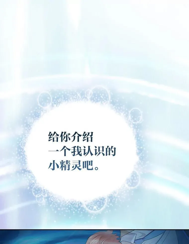 94.新的小精灵 第1页