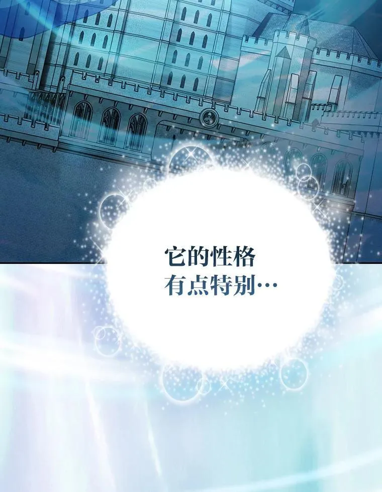 94.新的小精灵 第3页