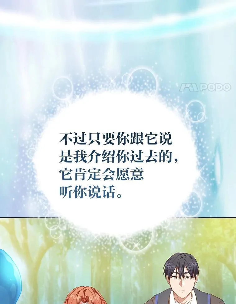 94.新的小精灵 第4页