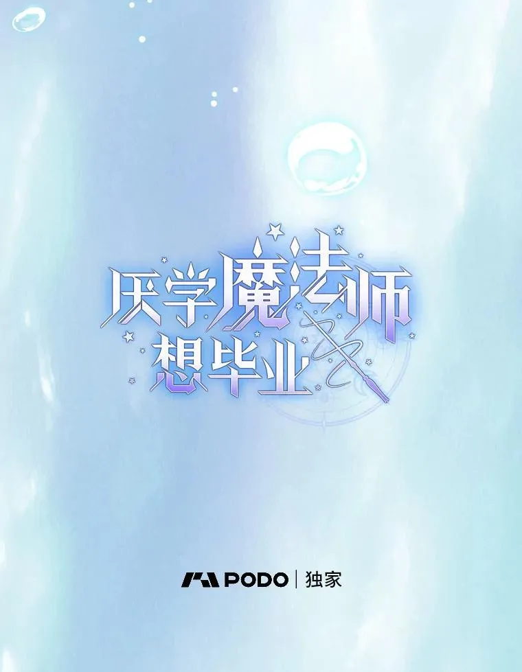 94.新的小精灵 第9页