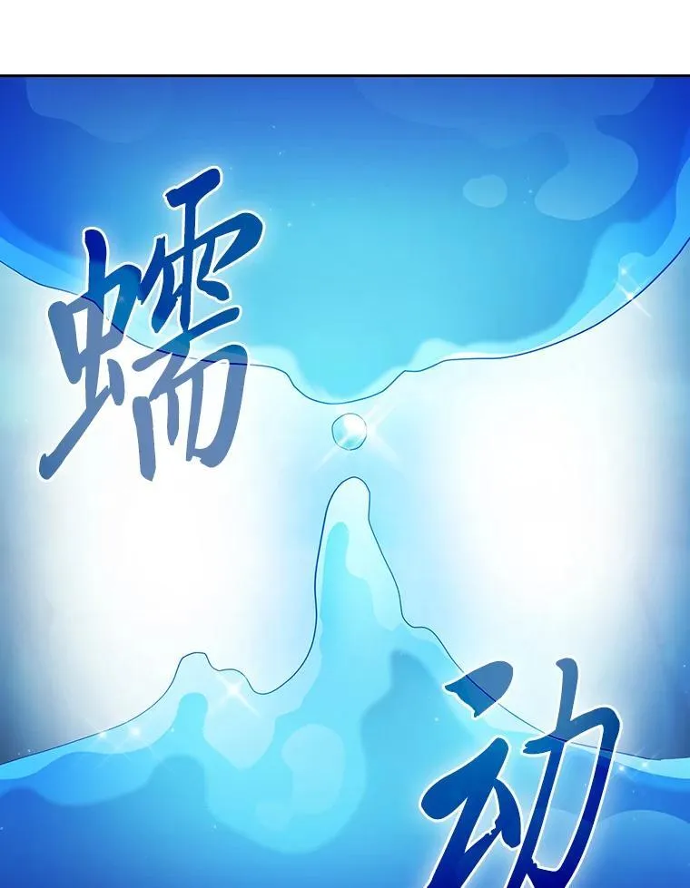 94.新的小精灵 第12页