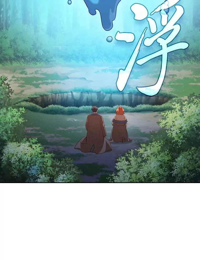 94.新的小精灵 第15页