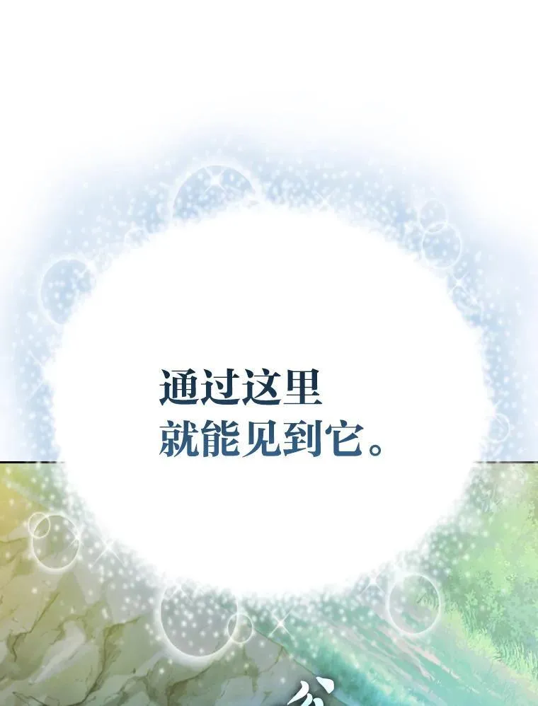 94.新的小精灵 第16页