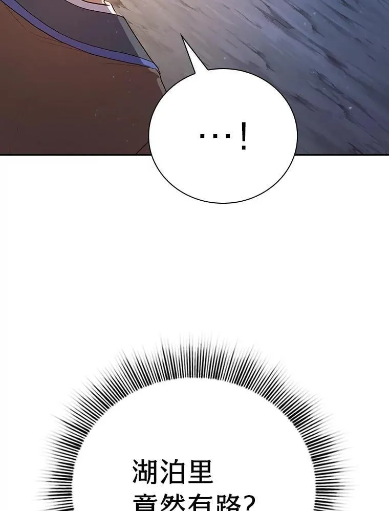 94.新的小精灵 第18页