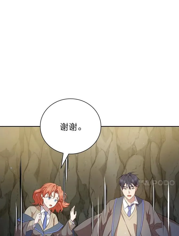 94.新的小精灵 第20页