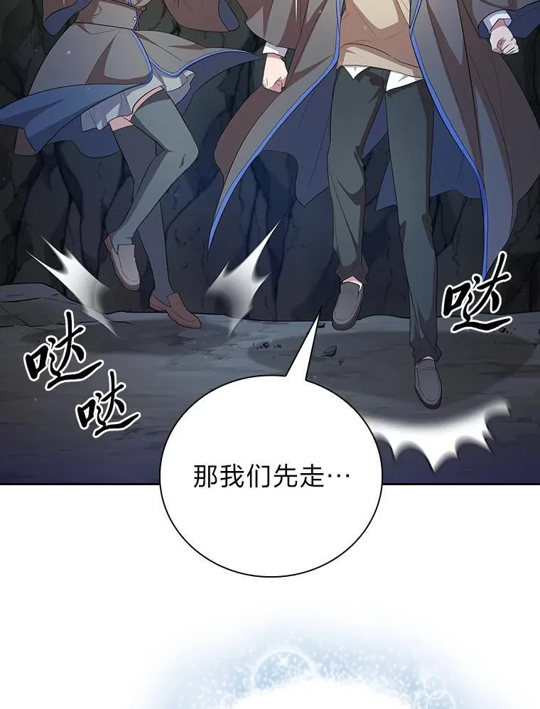 94.新的小精灵 第21页