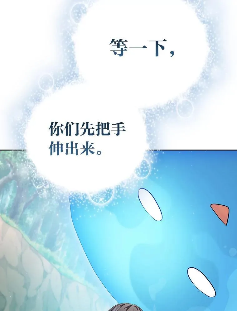 94.新的小精灵 第22页