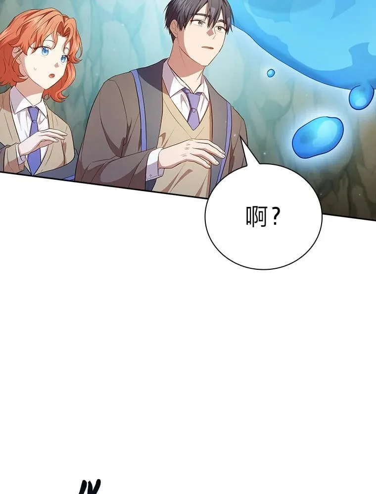 94.新的小精灵 第23页