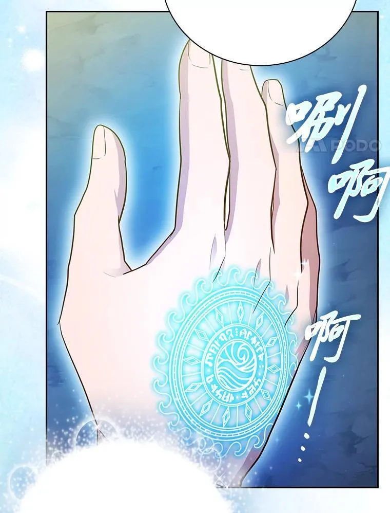 94.新的小精灵 第27页