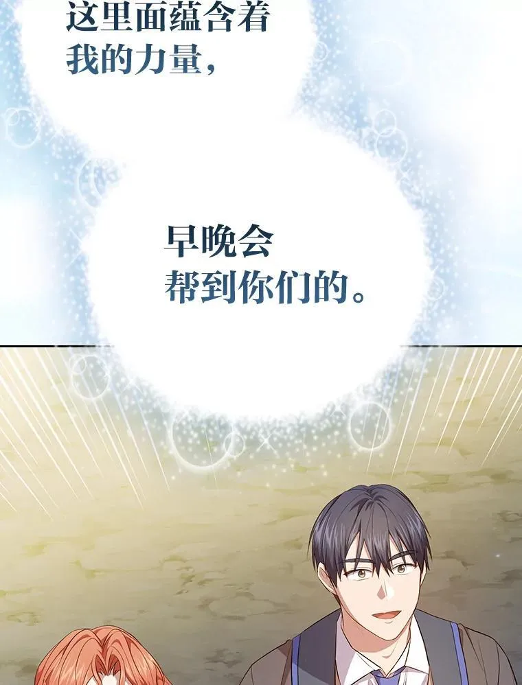 94.新的小精灵 第28页