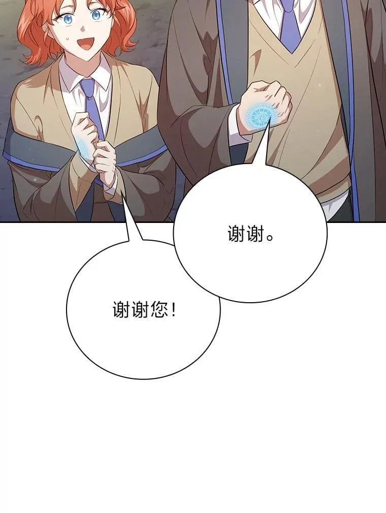94.新的小精灵 第29页