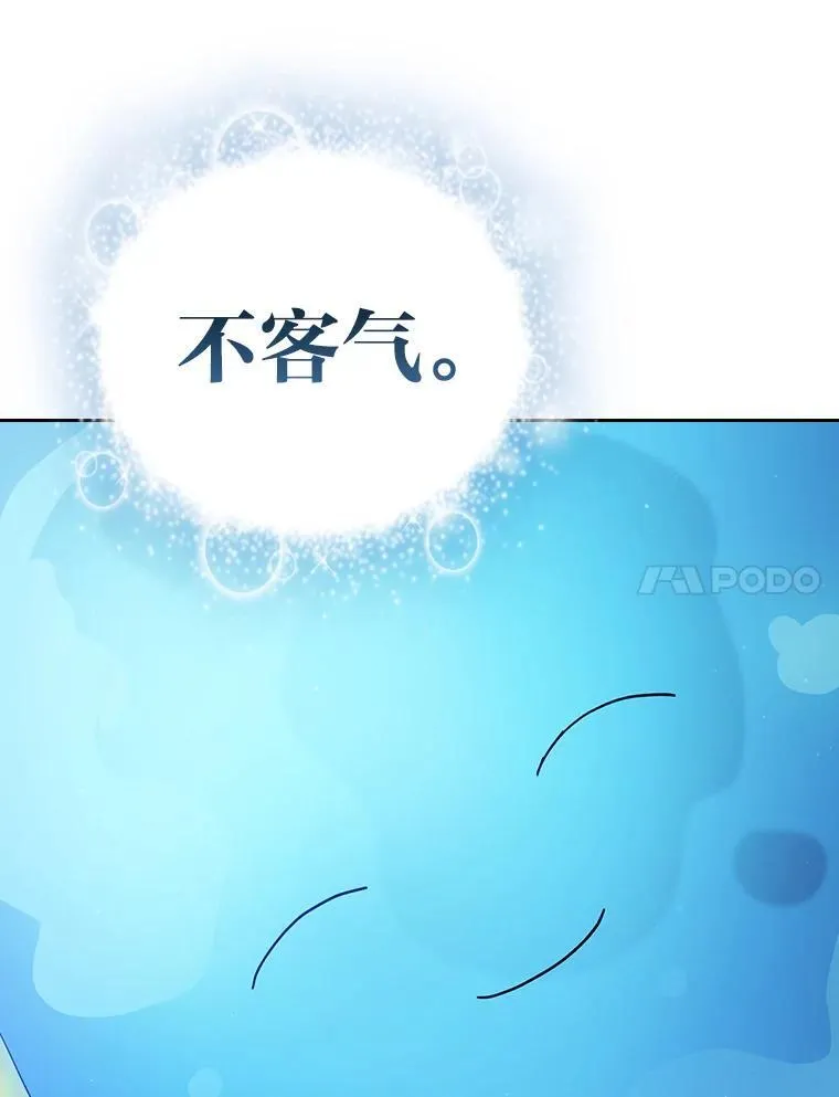 94.新的小精灵 第30页