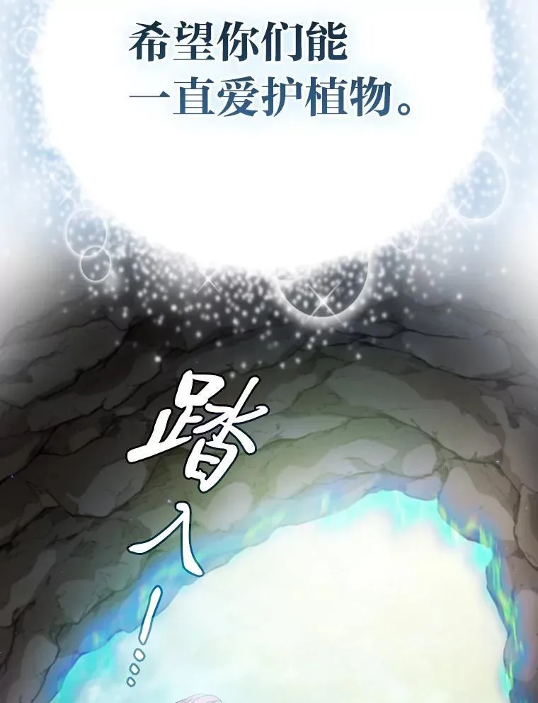 94.新的小精灵 第32页