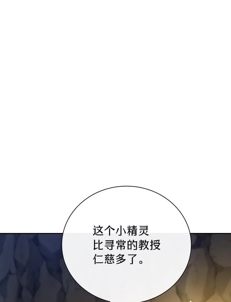 94.新的小精灵 第34页
