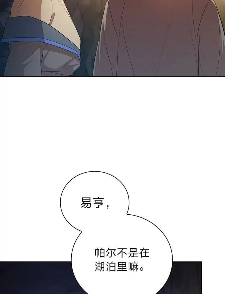 94.新的小精灵 第38页