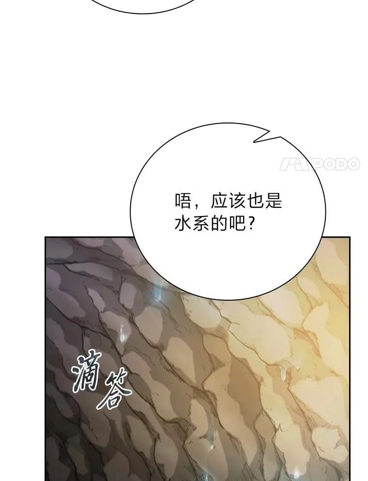 94.新的小精灵 第40页
