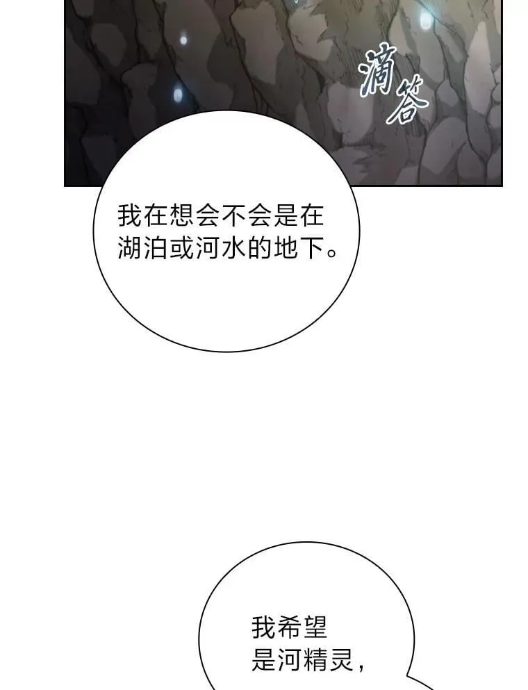 94.新的小精灵 第41页