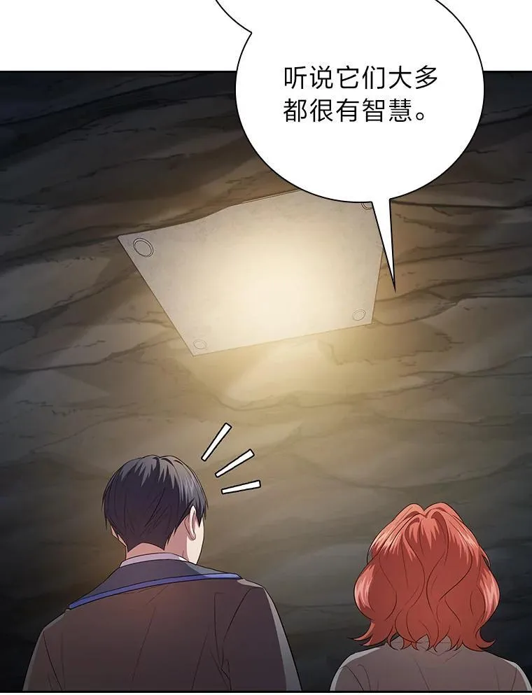 94.新的小精灵 第42页