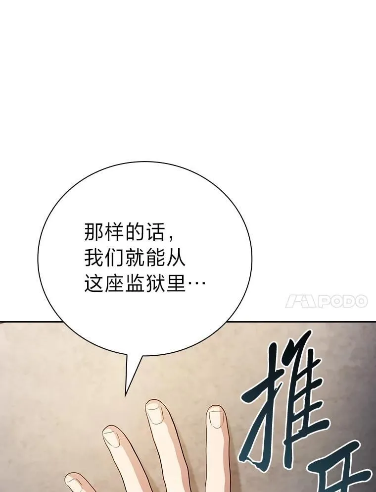 94.新的小精灵 第43页