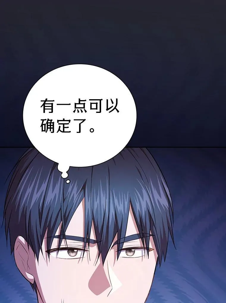 94.新的小精灵 第54页