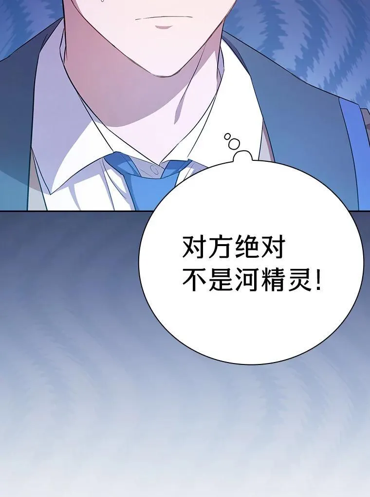 94.新的小精灵 第55页