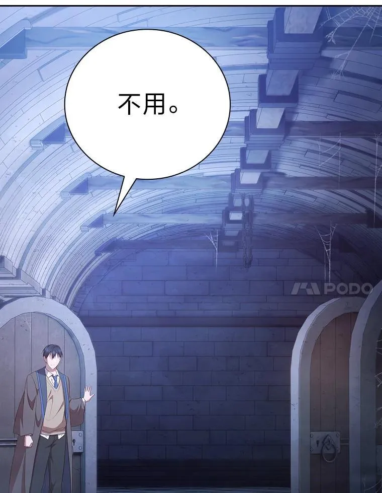 94.新的小精灵 第59页
