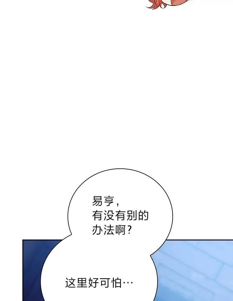 94.新的小精灵 第65页