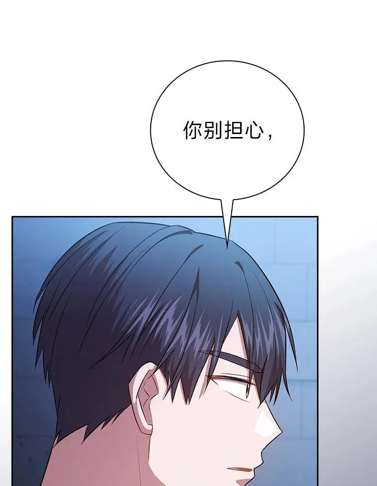 94.新的小精灵 第67页