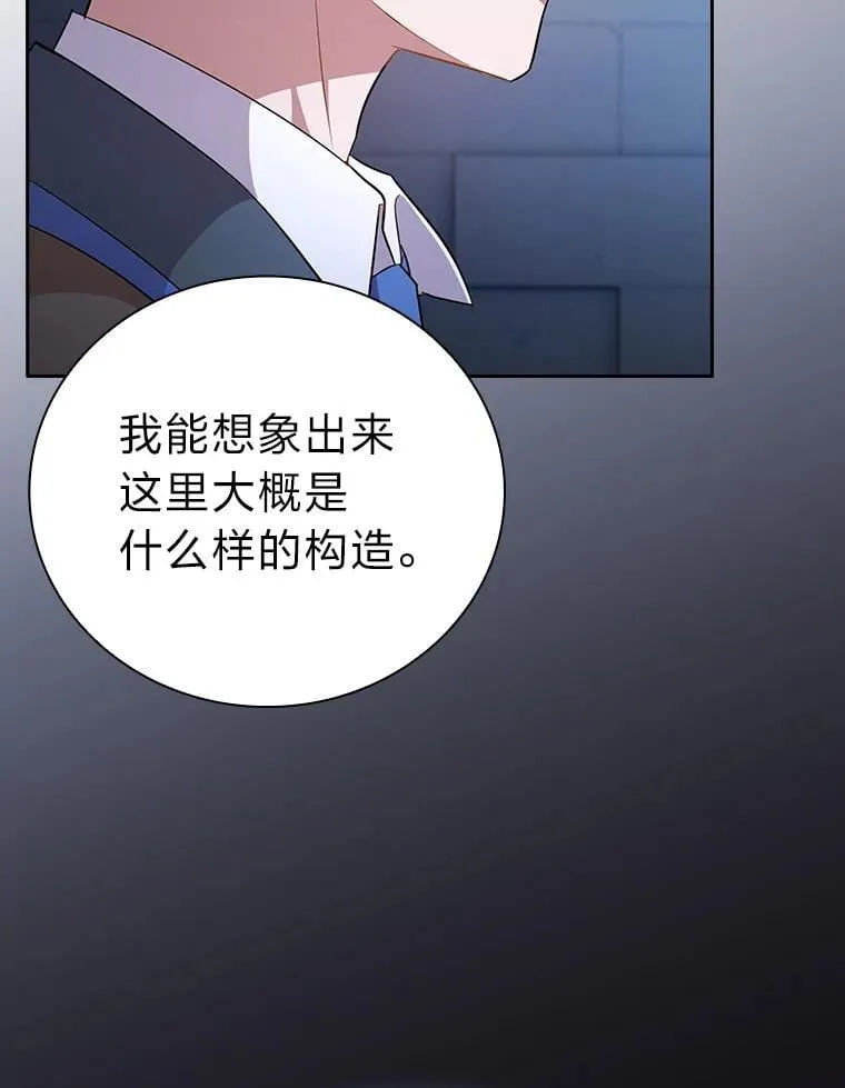94.新的小精灵 第68页