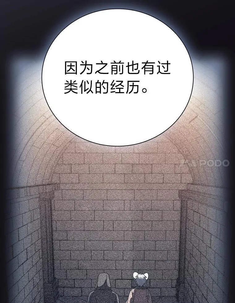 94.新的小精灵 第69页