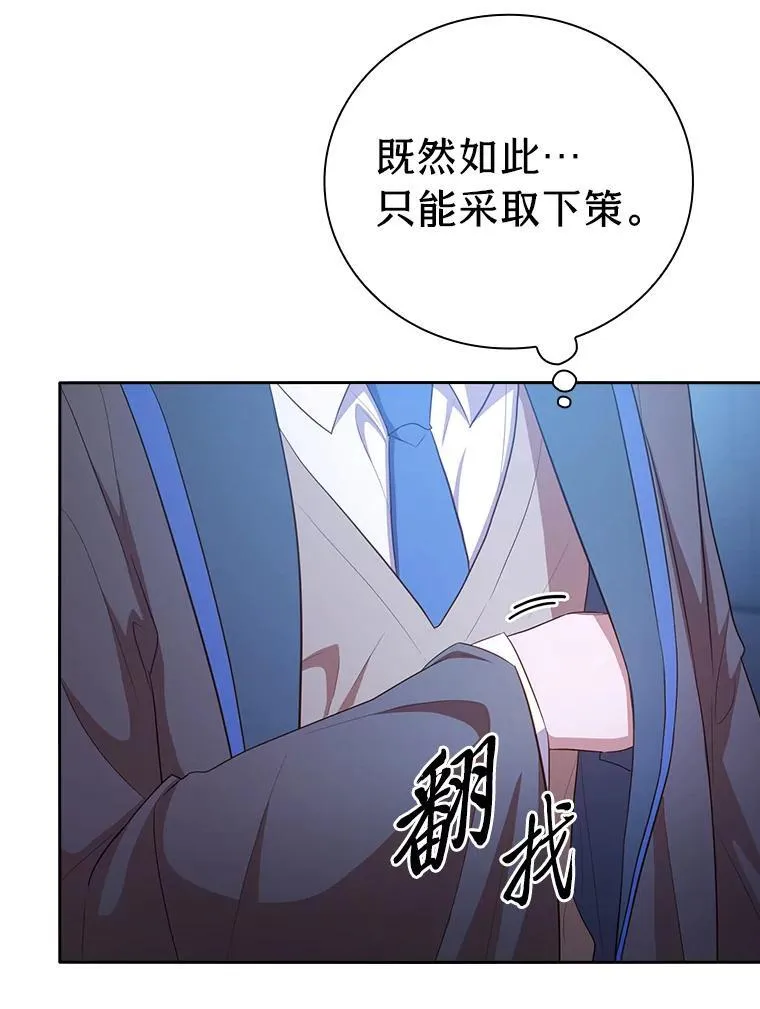 94.新的小精灵 第74页