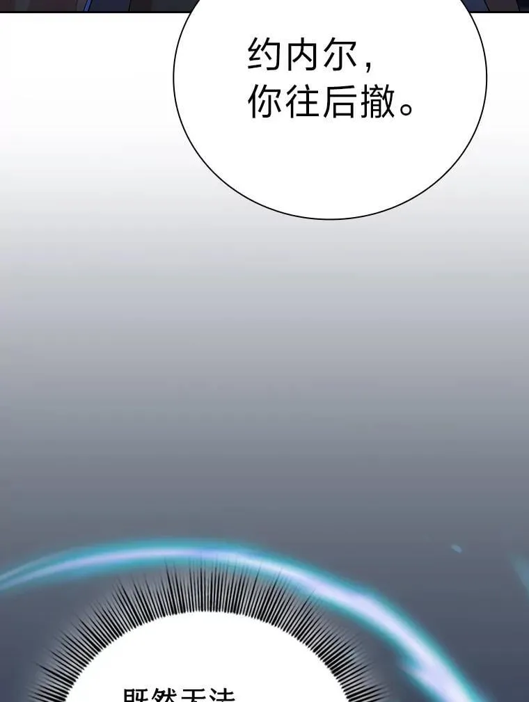 94.新的小精灵 第77页